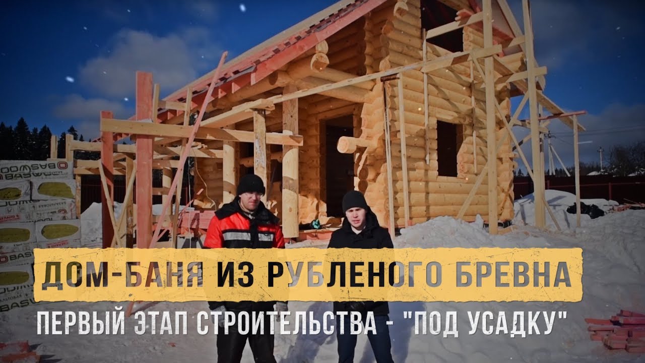 Усть-Лабинск быстровозводимый дом баня