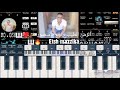 عزف سوق العصر بالعود والكمان الحزين توزيع اورج اندرويد Etsh Mazzika 