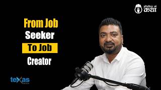 From Job Seeker to Job Creator ft. Er. Brijesh Prasad Gupta | Engineer को कथा- 155