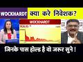 Wockhardt Pharma share latest news, Wockhardt Pharma share /Analysis, wockhardt share target 2026