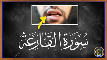 Learn Surah Al-Qaari'ah سورة القارعة with (Lip movement) | Arabic101