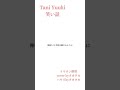 Tani Yuuki/笑い話/cover byタカタカ ハモリbyタカタカ #歌ってみた #taniyuuki #笑い話 #cover #shorts