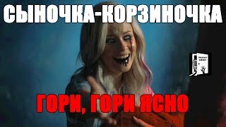 Гори, Гори Ясно: Супермен наоборот: Обзор фильма Brightburn 2019 Гори, Гори Ясно: Супермен наоборот: Обзор фильма Brightburn 2019