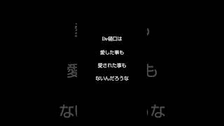 お通夜の夜の 超一流の笑顔が1番 バカに見えた