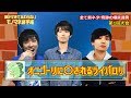 細かすぎて伝わらないライバロリの物真似選手権