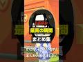 カオスな島 #shorts #ゲーム実況