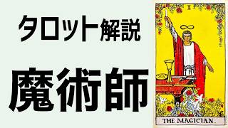 【正規品】レトロ＆華麗ヨーロピアンバロックの世界✨魔術師城のタロットカード✨希少 Ⅰ 魔術師 | タロットカードの意味 Lyrical Cards