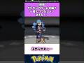 【朗報】ポケモンのゲーム本編で一番アレなシーン決まる!? #ポケモン #反応集 #ポケモンza