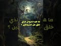 سر من الأسرار المخفية شاركنا إجابتك في التعليقات