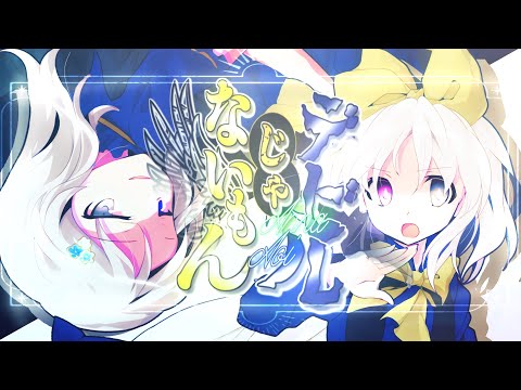 【東方改変pv】デビルじゃないもん