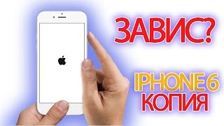 видео Что делать если завис iPhone или iPad?