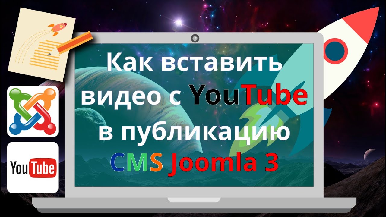 Как вставить видео в пост. Как вставить видео в пост