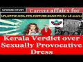 Sexually Harassment won't stand if Woman was Was WEARING SEXUALLY PROVOCATIVE DRESS Kerala Verdict