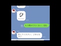 【LINE】浮気がバレた時の女の言い訳がひどい●●彼女の末路
