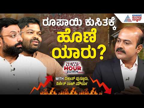 ಮೋದಿ 'ಮಿತವ್ಯಯ ಸೂತ್ರ'ಕ್ಕೆ ಕಾಂಗ್ರೆಸ್ ಕಿಡಿ! | BJP vs Congress | Ajit Suvarna News Hour Special Full