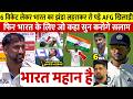 6 विकेट लेते ही रो पड़ा अफगान खिलाड़ी, अल्लाह के आगे झुकाया सिर, फिर भारत को लेकर कह दी बड़ी बात
