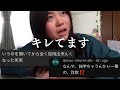 【怒】とんでもないコメントが来たよ