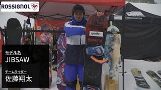 rossignol／jibsaw／佐藤／SnowBoarder_SNOWBOARDMASTERS_19-20_newmodel_ニューモデル_コメント