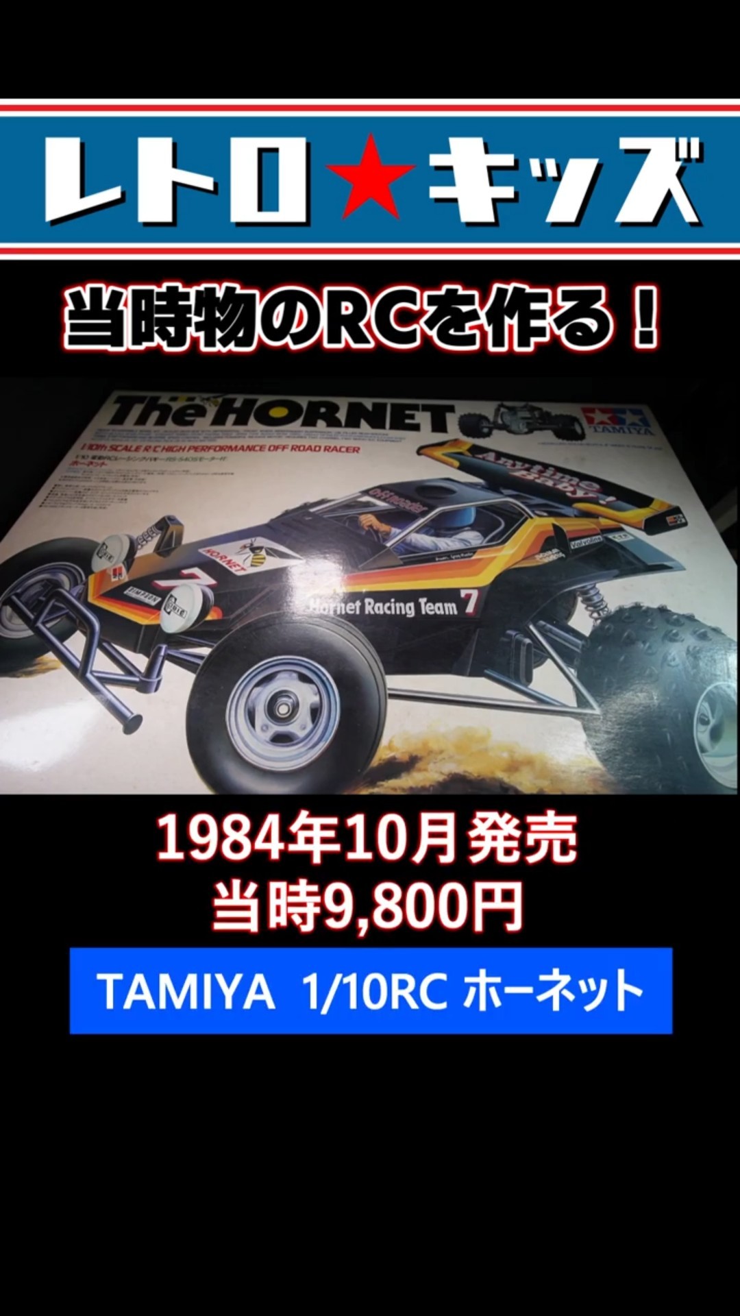 Vintage Kit! Building the Tamiya Oshika Hornet! #rc #radiocontrol