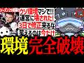 「運営によってぶち壊されたw」新キャラ“アクセル”の登場による崩壊環境に呆れ果てるボルズ【VOLzZ/NIRU/kanata/切り抜き】