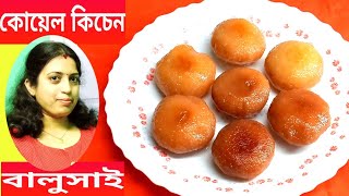 Balushahi recipe / balushahi / বালুসাই