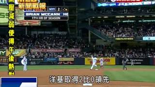 20140904MLB黑田7局8K奪勝 洋基中止3連敗