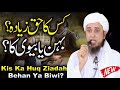 Kis Ka Haq Ziadah Behan Ya Bivi Mufti Tariq Masood Ka Mudallal Jawab 