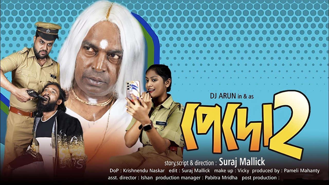 পেদো 2 l Pedo 2 l Web Series