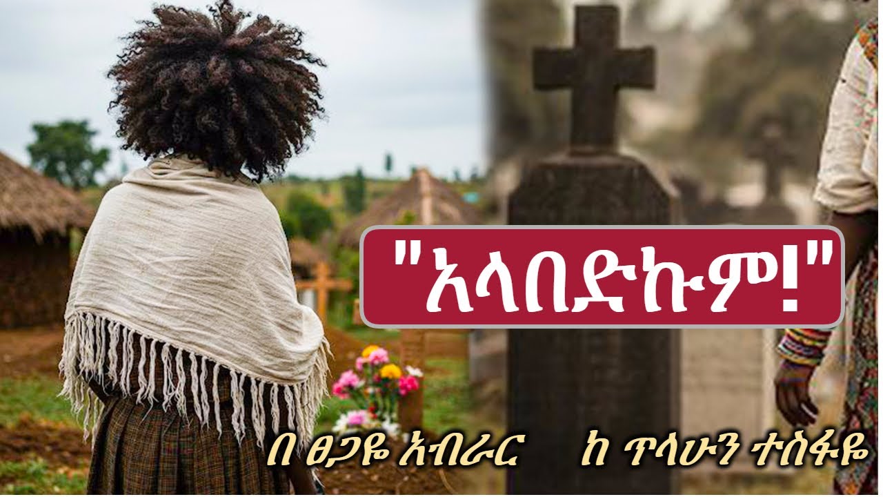 አላበድኩም!