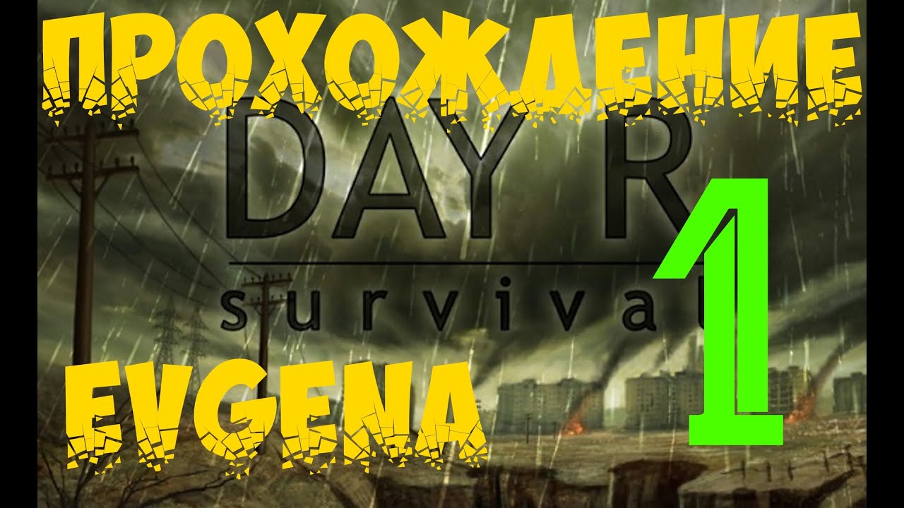 Day R Survival #1 Прохождение Evgen GoUp - YouTube