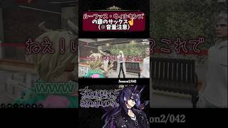 【#ストグラ 】ルーファスの銀のサックス #ストグラ切り抜き 【ルーファス・ウィルキンズ｜梵人】
