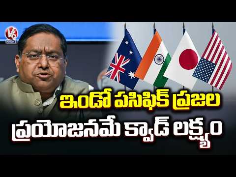 QUAD Committed Goal Is Welfare Of Indo Pacific People : Randhir Jaiswal | V6 News - V6NEWSTELUGU