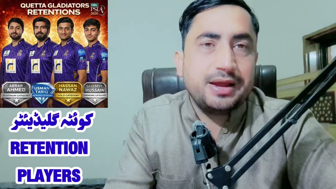 Сохранение игроков команды Quetta Gladiators на сезон PSL 2026. 