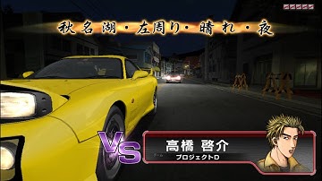 Initial D Arcade Stage 6 AA (Original) - Part 1 Episode 1 (Against Keisuke Takahashi)
