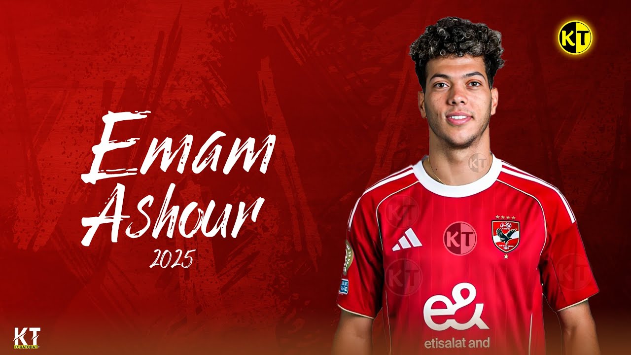 ُEmam Ashour The Best Goals, Skills l Al Ahly SC 2025 اهداف ومهارات ...