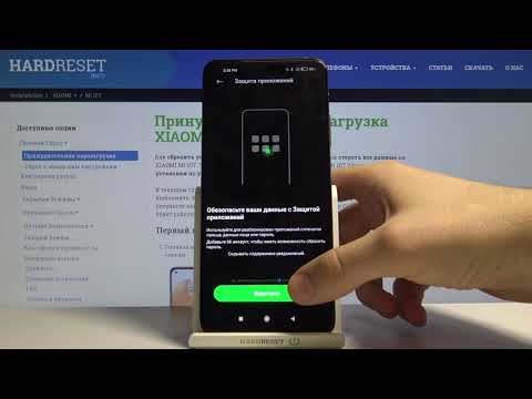 Как защитить приложения отпечатком пальца на Xiaomi Mi 10T? / Как поставить пароль на приложения