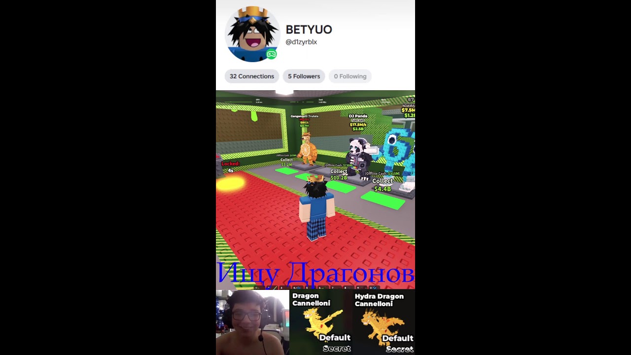 Steal a brainrot - ТРЕЙДЫ/PVP