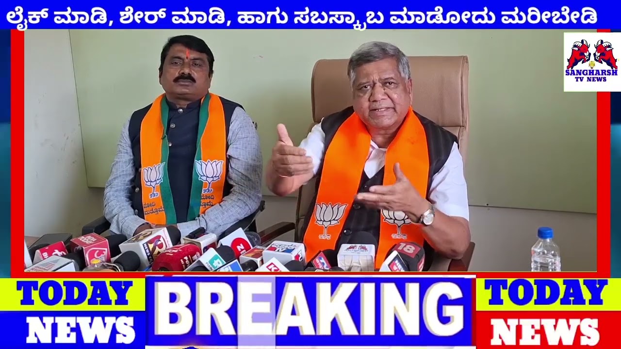 jagadish shatar live press meet