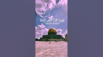 ما تيسر من سورة المائدة |  #سعود الشريم