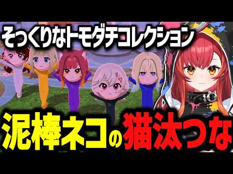 あかりんに動揺する猫汰つな、エマたそに角を磨かれる、泥棒猫の犯行現場を目撃する猫汰つなｗｗ【ぶいすぽっ！/切り抜き/猫汰つな】