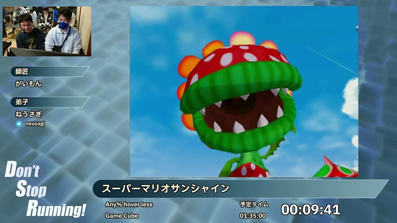 スーパーマリオサンシャイン (Any% hover less) | Don't Stop Running