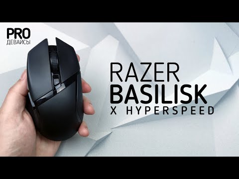 Razer Basilisk X Hyperspeed. Лучше G305?