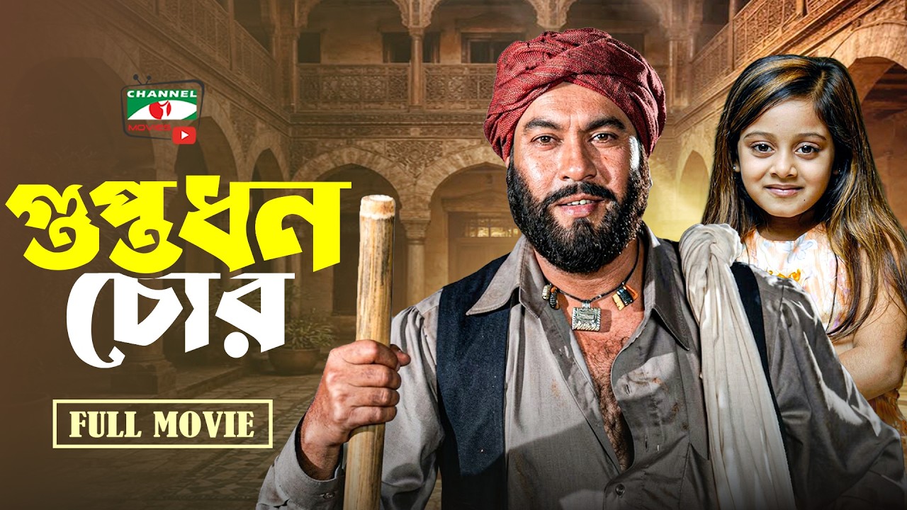 স্বর্ণ চোর