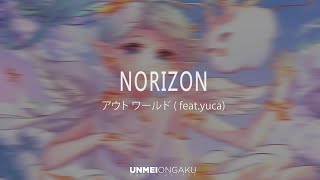 Norizon  - アウト ワールド  ( feat yuca ) [ Unmei Ongaku Release ]