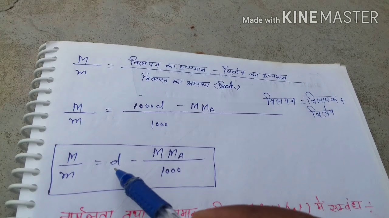 Chemistry Class 12 Solution Part 8 