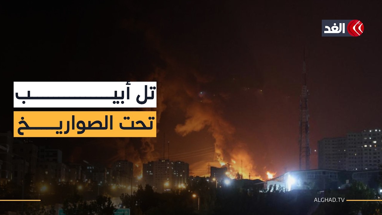 إيران تكثف صواريخها وإسرائيل تعترف بمفاجآت خطيرة