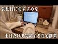 【週末在宅副業】平日9時-17時会社員をしながら土日SNSデザインで月10万円稼ぐ方法