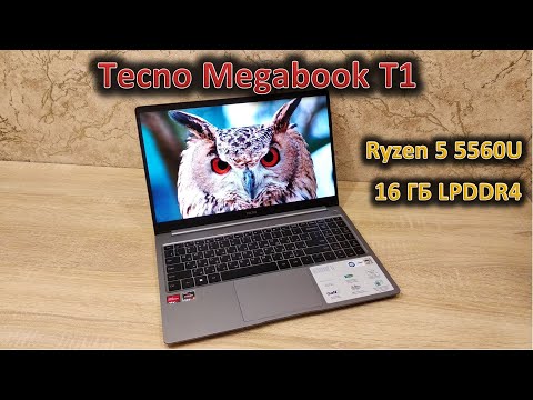 Видео: Обзор Tecno Megabook T1: металл, 100% sRGB и сканер отпечатков пальцев: