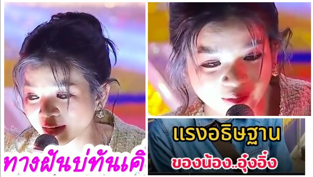 อุ๋งอิ๋ง สาวน้อยเพชรบ้านแพง กับเรื่องราวมหัศจรรย์  ของแฟนคลับที่มีพลังรักและแรงศรัทธาต่อน้องอุ๋งอิ๋ง