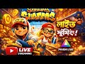 Subway Surfers LIVE 🔥 Crazy Run & High Score Challenge | Prism Live Stream 🎮